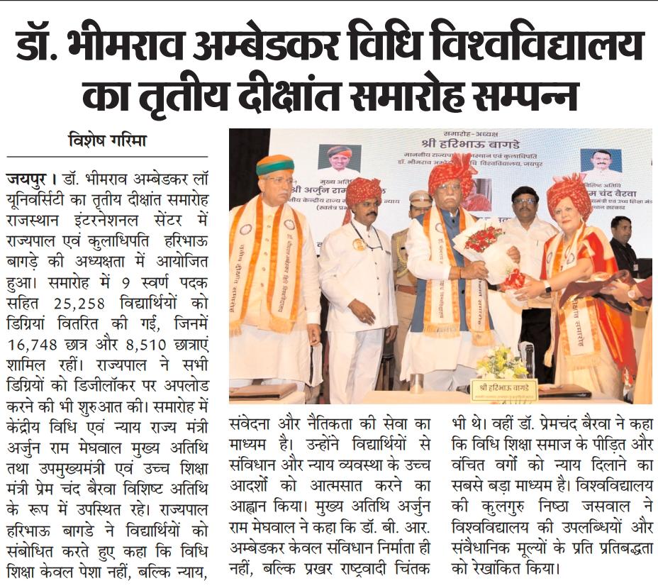 Dr. Bhimrao Ambedkar Law University
